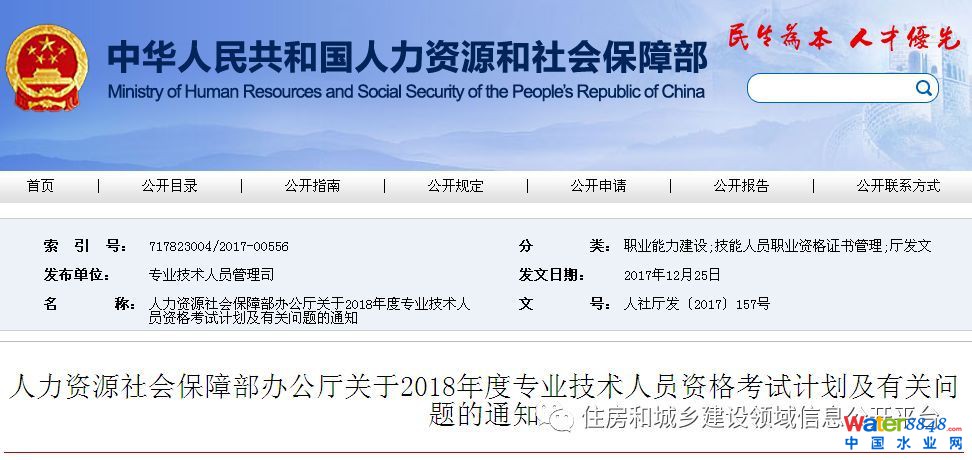 YԴ(hu)ϲkdP(gun)2018Ȍ(zhun)I(y)g(sh)ˆTYԇӋ(j)P(gun)(wn)}֪ͨ