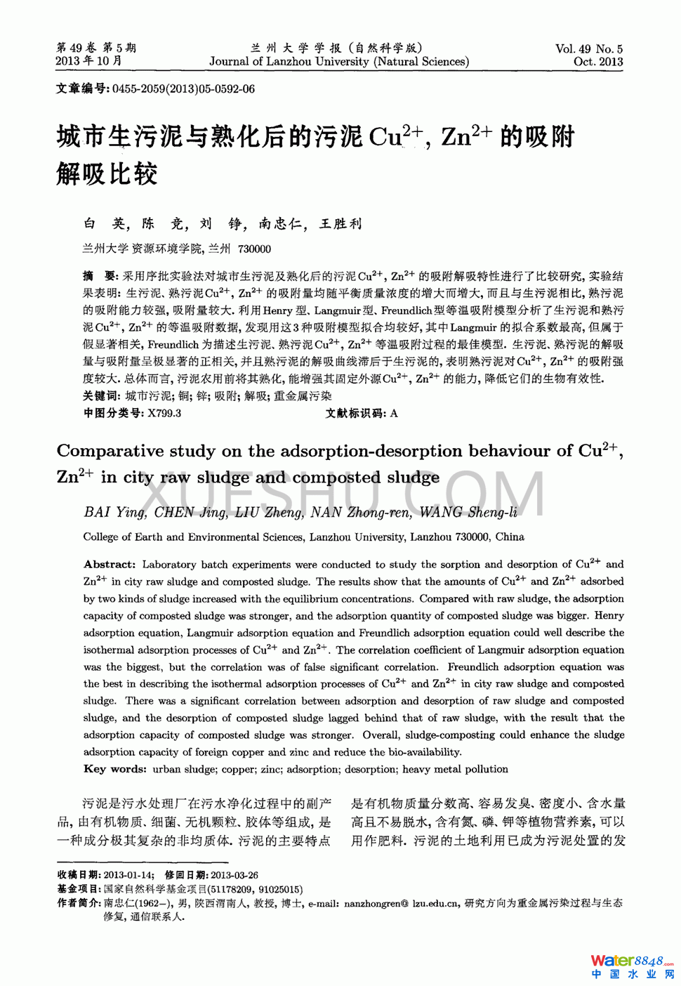c컯Cu2Zn2^0