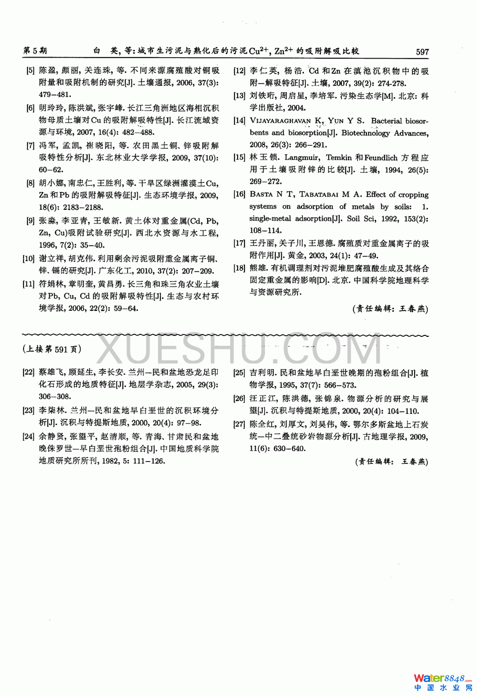 c컯Cu2Zn2^5