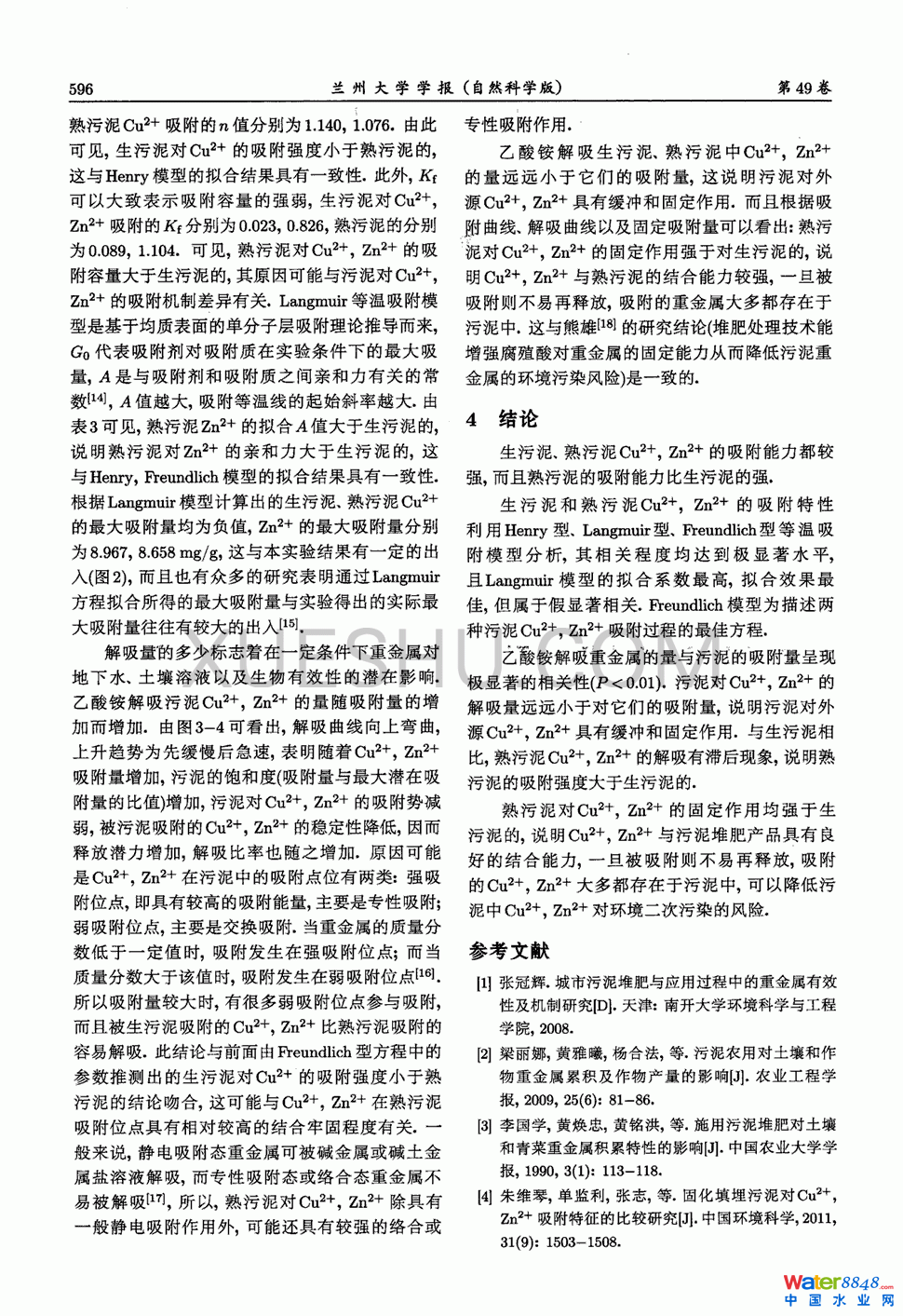 c컯Cu2Zn2^4